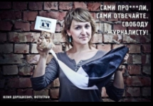Юлия Дорошкевич с плюшевым мишкой. Фото со страницы БАЖ в Facebook