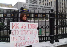 Пикет солидарности с зэками Копейска. Фото: Грани.Ру