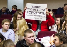 Забастовка в РГТЭУ. Фото: Валерий Кирьянов/Ridus.ru
