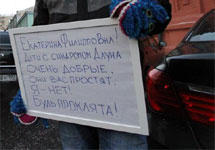 Пикет у Госдумы в защиту сирот. Фото Ивана Трефилова