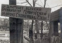 Сталинград, 1943 год. Фрагмент фото С. Струнникова из блога photozone-t.livejournal.com