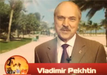 Кадр сатирического видеоролика "Владимир Пехтин в Майами"
