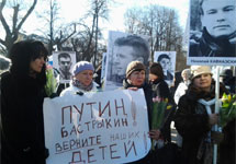 Матери "болотных узников" на пикете 8 марта. Фото Д.Борко/Грани.Ру
