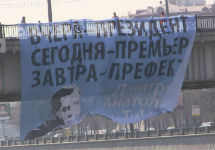 Протестный баннер на мосту.