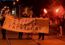 Акция возле здания Следственного комитета в поддержку Алексея Гаскарова. Фото Avtonom.Org