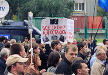 Марш миллионов-3. Фото Е.Михеевой/Грани.Ру