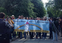 Марш Равенства в Киеве. Фото novosti.dn.ua
