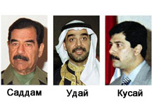 Саддам, Удай, Кусай. Фото АР