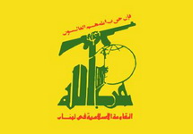 Флаг "Хезболлы"
