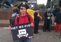 Мититнг-концерт против "антипиратского" закона. Фото Грани.Ру