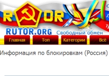 Скриншот сайта Rutor.org