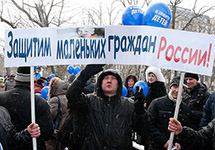 Марш в защиту детей. Фото Юрия Тимофеева
