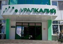 Офис "Уралкалия". Фото с сайта компании