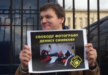 Пикет за освобождение Дениса Синякова. Фото Юрия Тимофеева/Грани.Ру