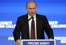 Владимир Путин на форуме "Россия зовет!" Фото пресс-службы президента