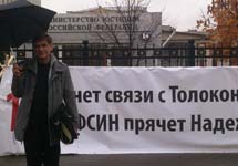 Андрей Толоконников. Фото @gruppa_voina