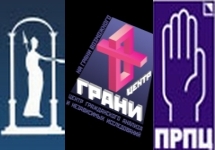  Логотипы ПГП, Центра ГРАНИ и ПРПЦ