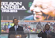 Барак Обама на церемонии прощания с Нельсоном Манделой. Кадр официальной трансляции
