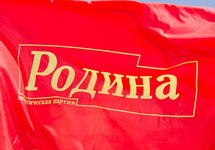 Флаг партии "Родина". Фото: bryansk.rodina.ru