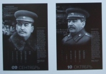 "Сталин. Биографический календарь 2014"