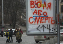 Киев, январь 2014 года. Фото Ю.Тимофеева/Грани.Ру