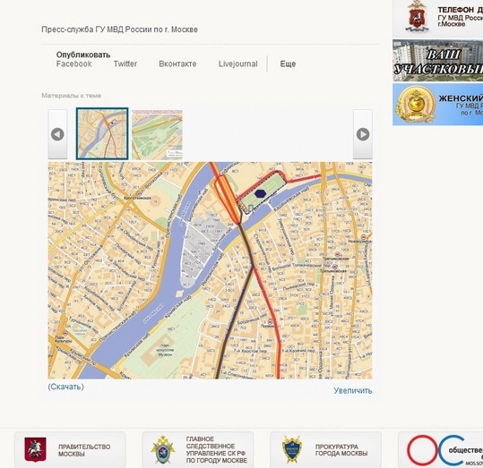 Страница официального сайты ГУВД Москвы с планом проведения митинга 6 мая 2012 г.