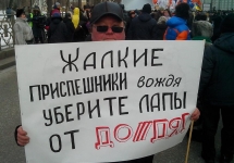 Плакат в поддержку "Дождя" на шествии 2 февраля. Фото Евгении Михеевой/Грани.Ру