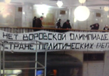Баннер на "Комсомольской" к открытию Олимпиады. Фото А.Новичкова/Грани.Ру