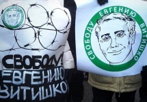 Плакаты в поддержку Евгения Витишко. Фото: Грани.Ру