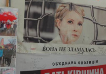 Плакат сторонников Юлии Тимошенко. Фото со страницы Тимошенко в Facebook