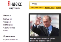 Скриншот "Яндекса"