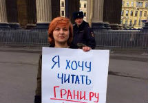 Пикет в Петербурге против цензуры