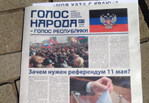 Номер газеты "Донецкой республики" "Голос народа". Фото: ostro.org