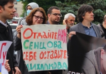 Акция в поддержку Олега Сенцова. Фото: Элла Штыка/Facebook