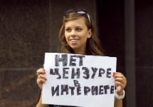 Пикет против цензуры. Фото Ю.Тимофеева/Грани.Ру
