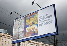 Репродукция картины, изъятой у Навального, на Кутузовском проспекте. Фото: cityboom.ru