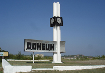 Донецк (Ростовская область). Фото: Википедия