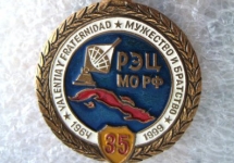 Медаль в честь 35-летия центра в Лурдесе. Фото: aucland.ru