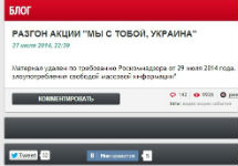Удаленный материал: скриншот сайта "Эха Москвы"