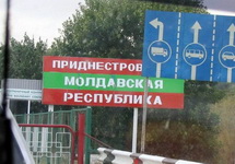 На границе Украины и Приднестровья. Фото: evromaidan2014.com