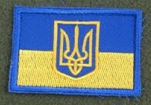 Нашивка украинского военного. Фото: mil.gov.ua