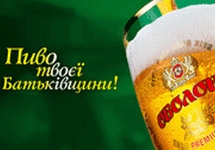Рекламный плакат пива "Оболонь"