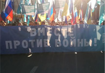 Марш мира в Москве. Фото: Ю.Тимофеев/"Грани"