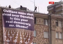 Баннер перед зданием посольства США. Кадр Life News