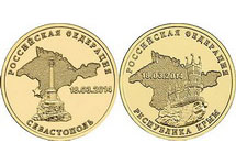 Аверсы монет в честь аннексии Севастополя и Крыма. Источник: cbr.ru