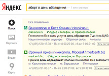Скриншот "Яндекса"