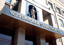 В Челябинске начался суд по делу Misanthropic Division