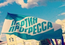 Флаг Партии прогресса. Фото: partyprogress.org