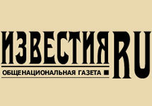 Известия. С сайта www.izvestia.ru