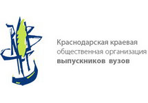 Логотип Краснодарской краевой общественной организации выпускников вузов